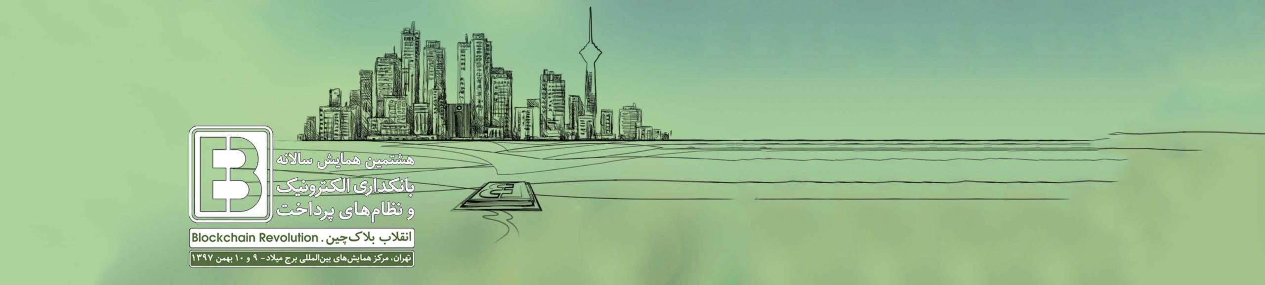 بانک‌داری و نظام‌های پرداخت