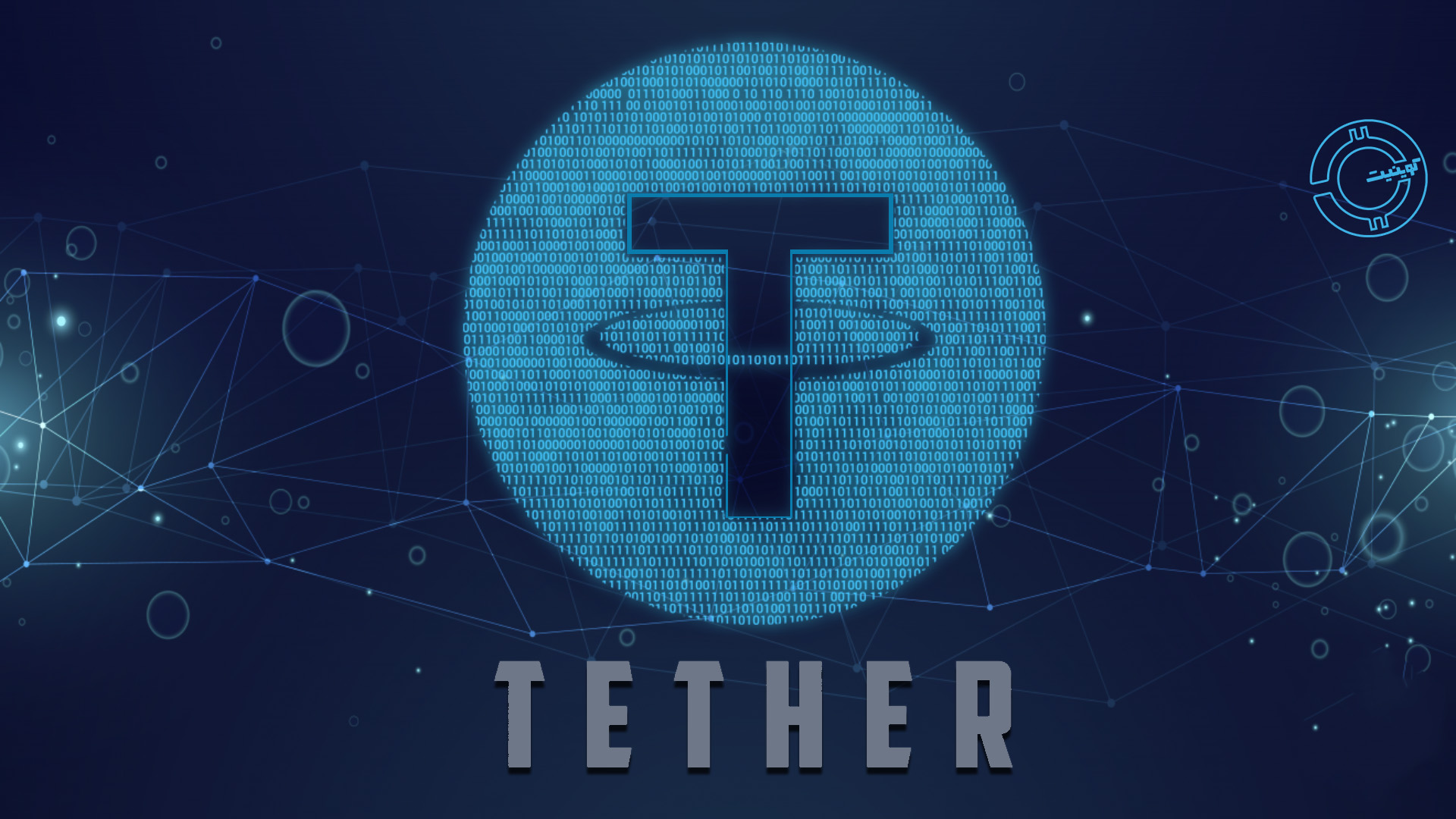 Tether USDT