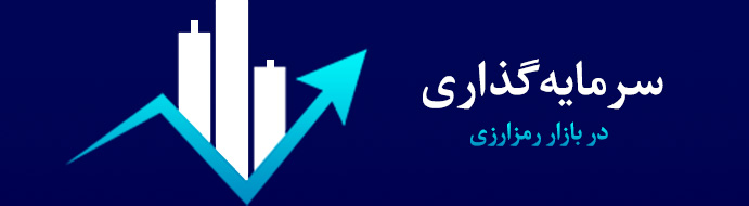 سرمایه‌گذاری