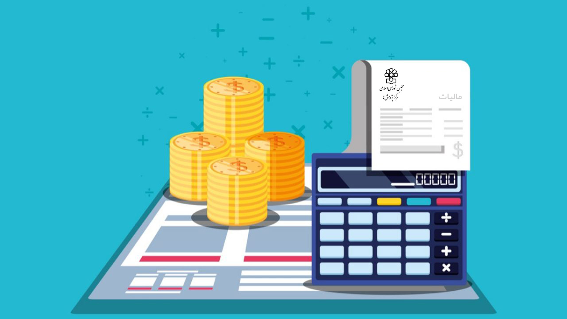 مرکز پژوهشهای مجلس