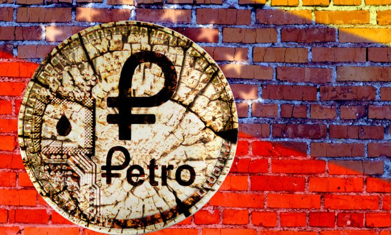 ونزوئلا پترو Petro