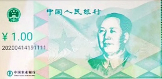 تصویر منتشر شده از ارز دیجیتالی بانک مرکزی چین