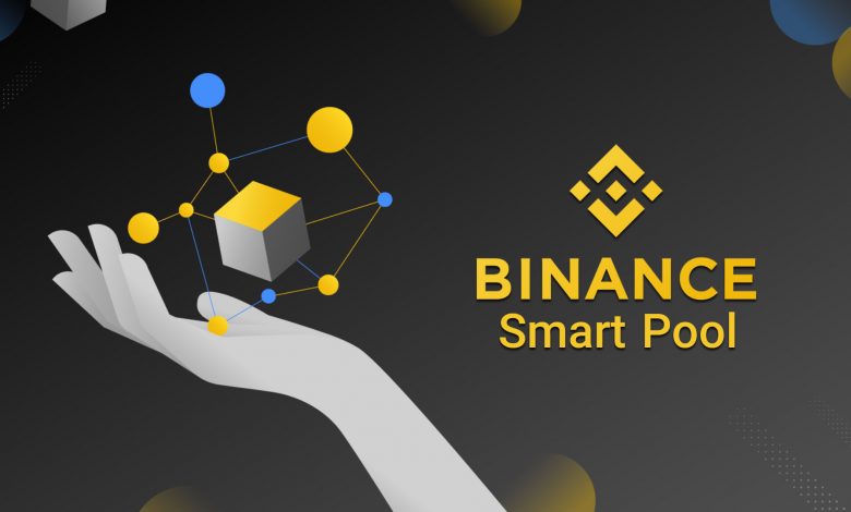 استخر هوشمند بایننس Binance Smart pool