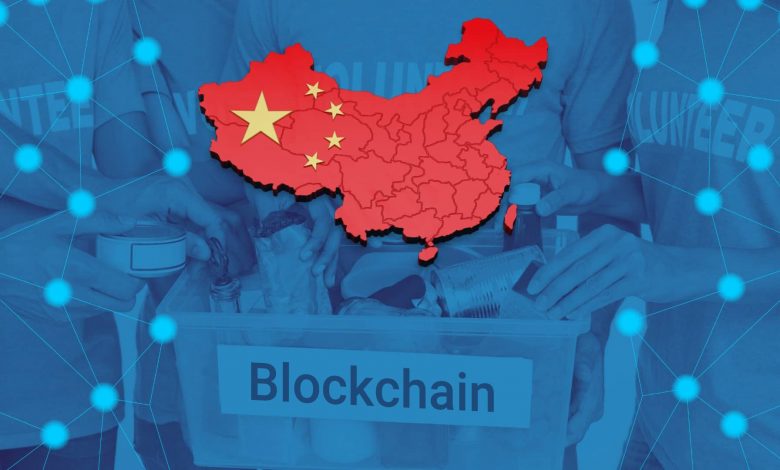 چین بلاک‌چین Blockchain China