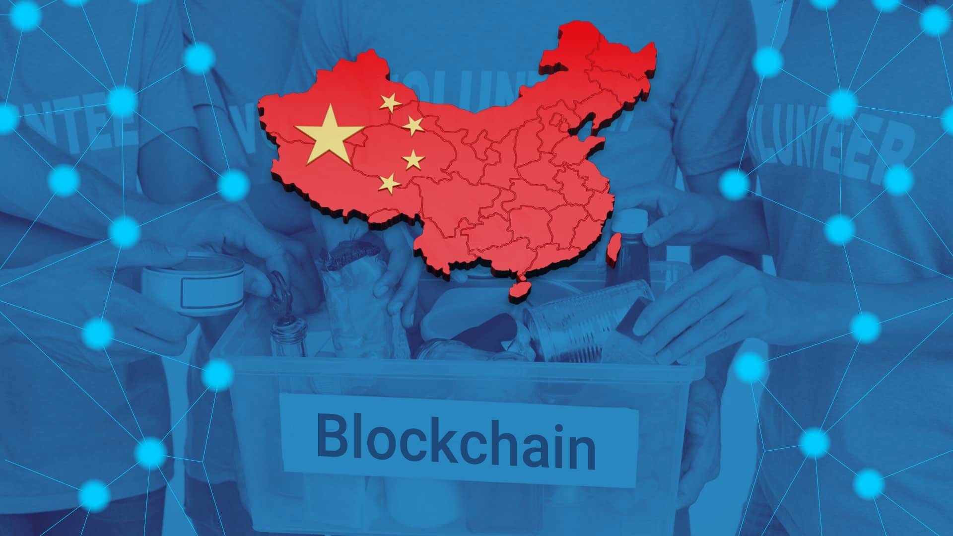 چین بلاک‌چین Blockchain China
