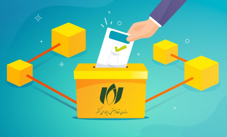 انتخابات هیات مدیرهی سازمان نصر استان البرز