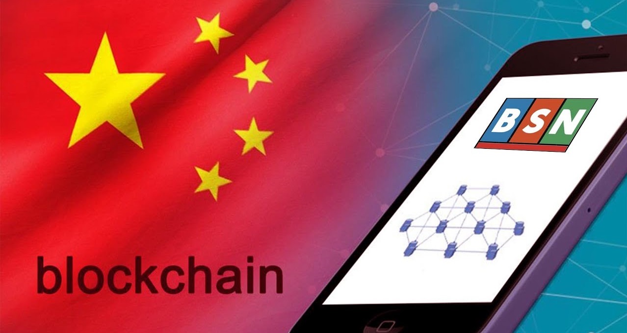 Blockchain بلاک چین صنعت رمزارز BSN چین